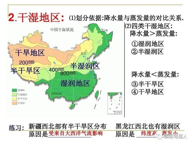 高考地理:地理过渡性思维产生及秦岭淮河一线案例分析
