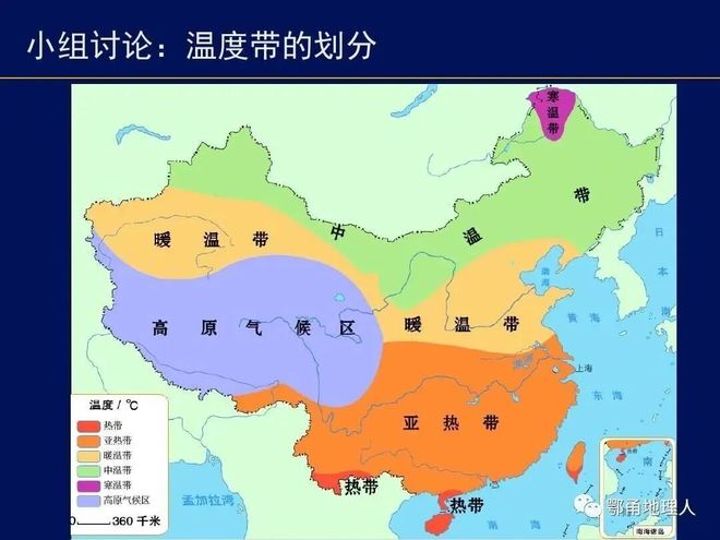 高考地理:地理过渡性思维产生及秦岭淮河一线案例分析