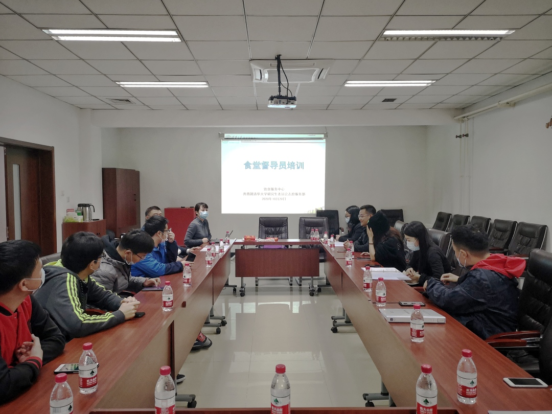 清华大学开展食堂督导员活动,提升学生就餐体验与参与感