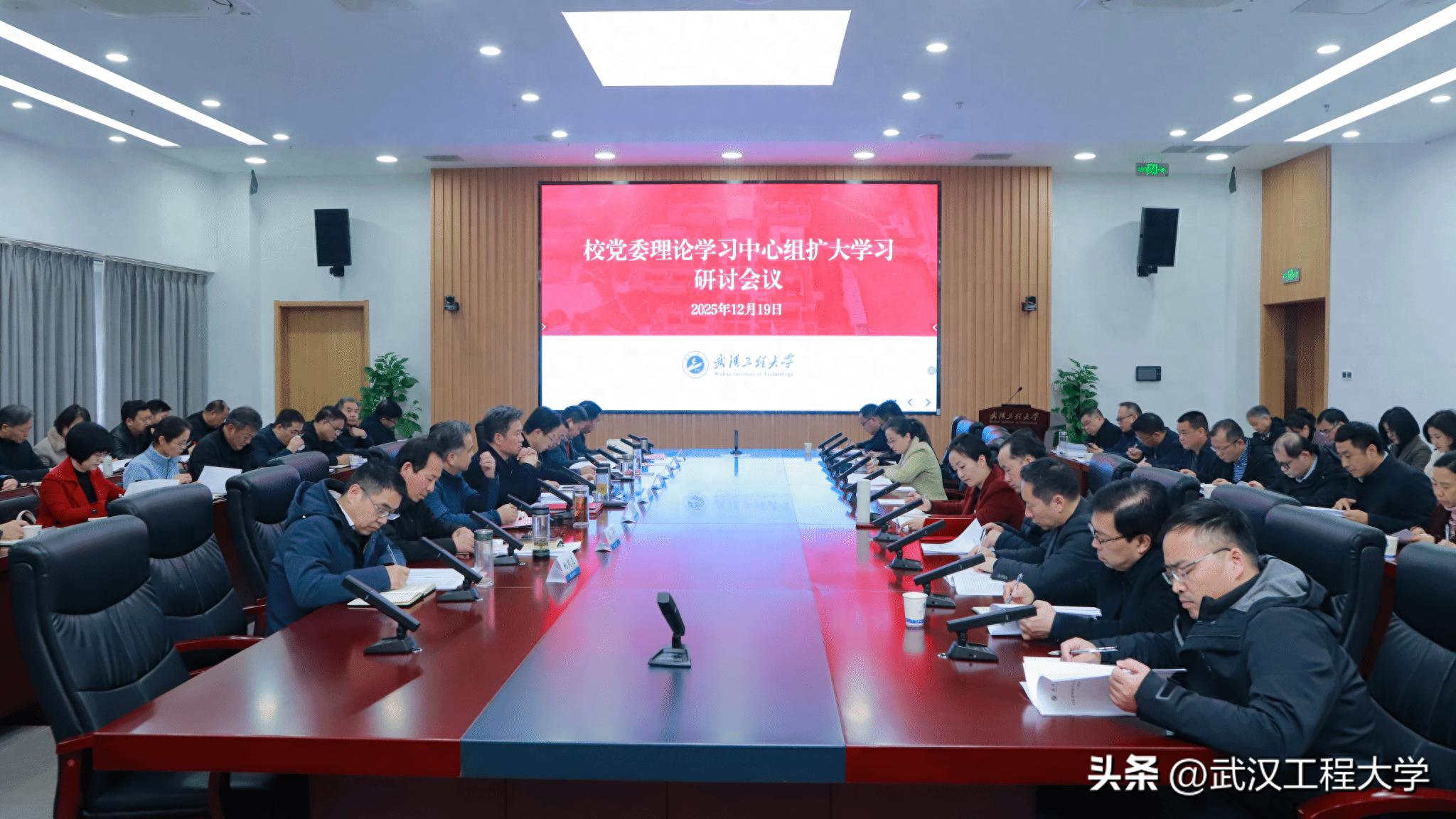 校党委理论学习中心组研讨:科技创新赋能一流学科建设