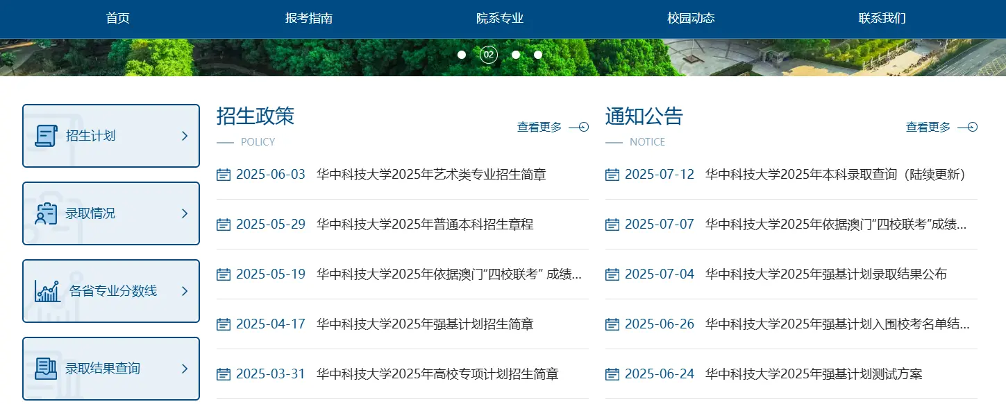 2026年高考招生计划查询地址及官网入口,附常见大学网址