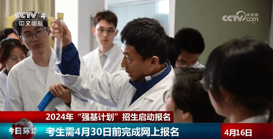 2024年强基计划招生简章发布,多校新增招生专业