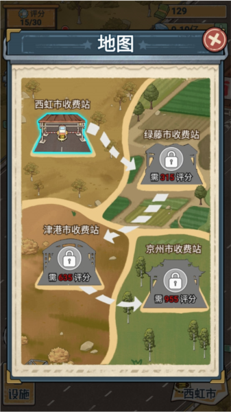 高速收费站游戏:当工作人员收过路费,打造专属商业帝国