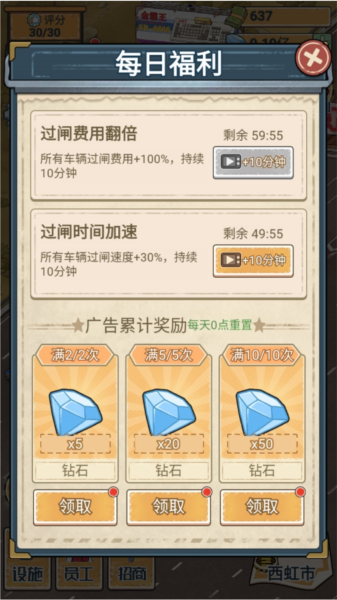 高速收费站游戏:当工作人员收过路费,打造专属商业帝国