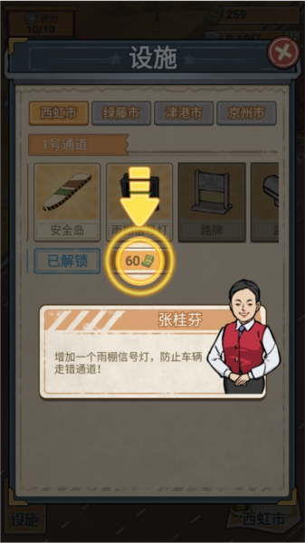 高速收费站游戏:当工作人员收过路费,打造专属商业帝国