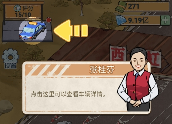 高速收费站游戏:当工作人员收过路费,打造专属商业帝国