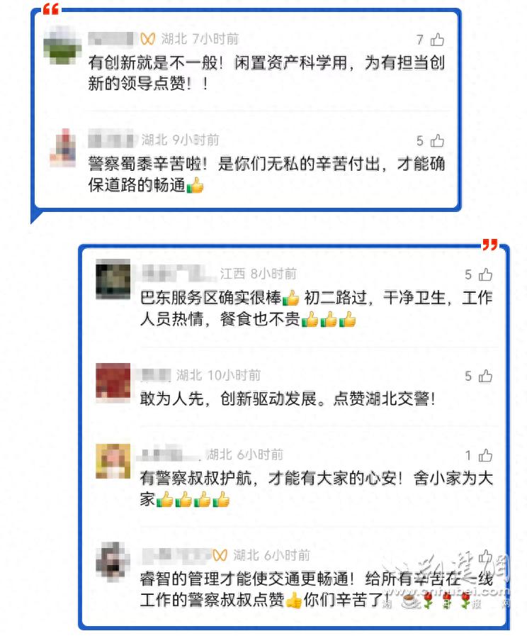 湖北首个‘潮汐服务区’投用，高速服务区设施调配解难题