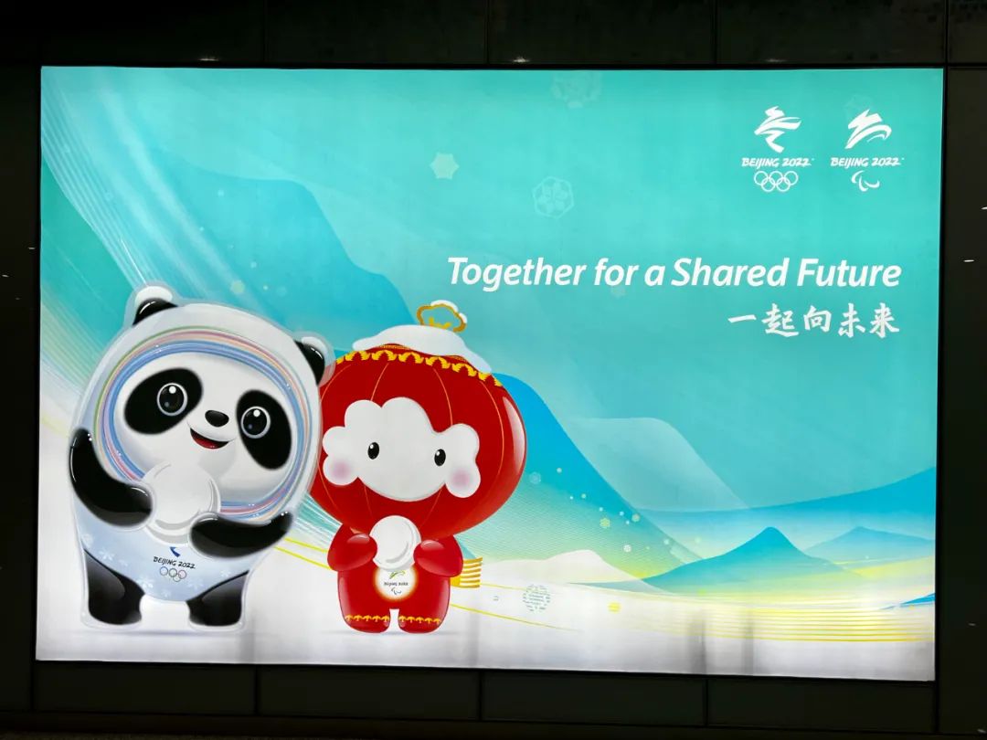 北京冬奥会开幕,视觉景观展示中国文化与体育精神