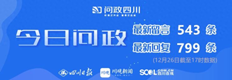 成都明年新能源汽车是否限号?官方回复来了