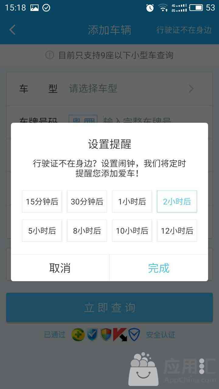 小米违章查询APP,能查违章高发地,还能丰富阅读时间
