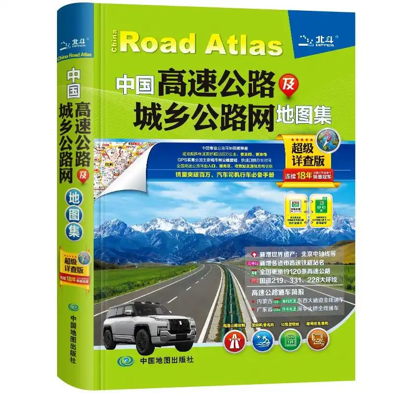 纸质地图成跑长途老司机救命稻草,比高速导航软件还靠谱