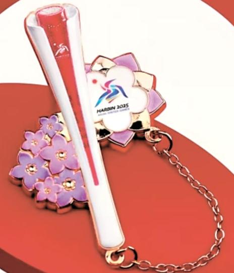 第九届亚冬会特许商品上新!三款火炬系列限量纪念品首发