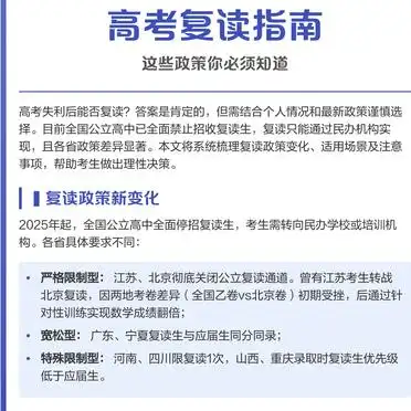 高考复读政策全解析！这些情况要谨慎，这些适合你