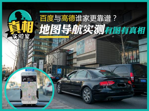 高德地图和百度地图对比测试：高速路线规划及各方面差异