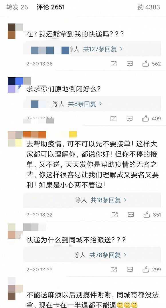疫情影响快递变慢，北京杨女士网购电子产品近月未收到