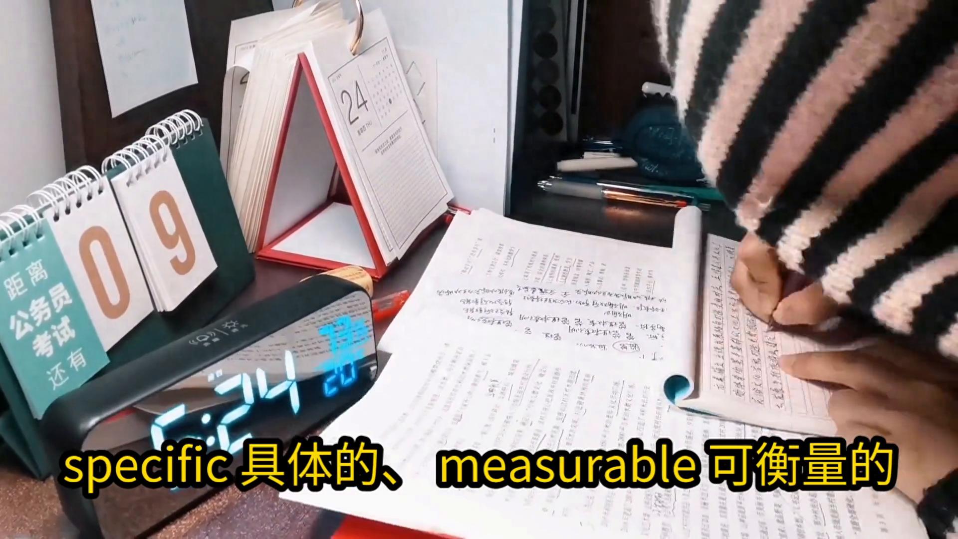 2026年高考倒计时100天，用好SMART原则实现提分梦想