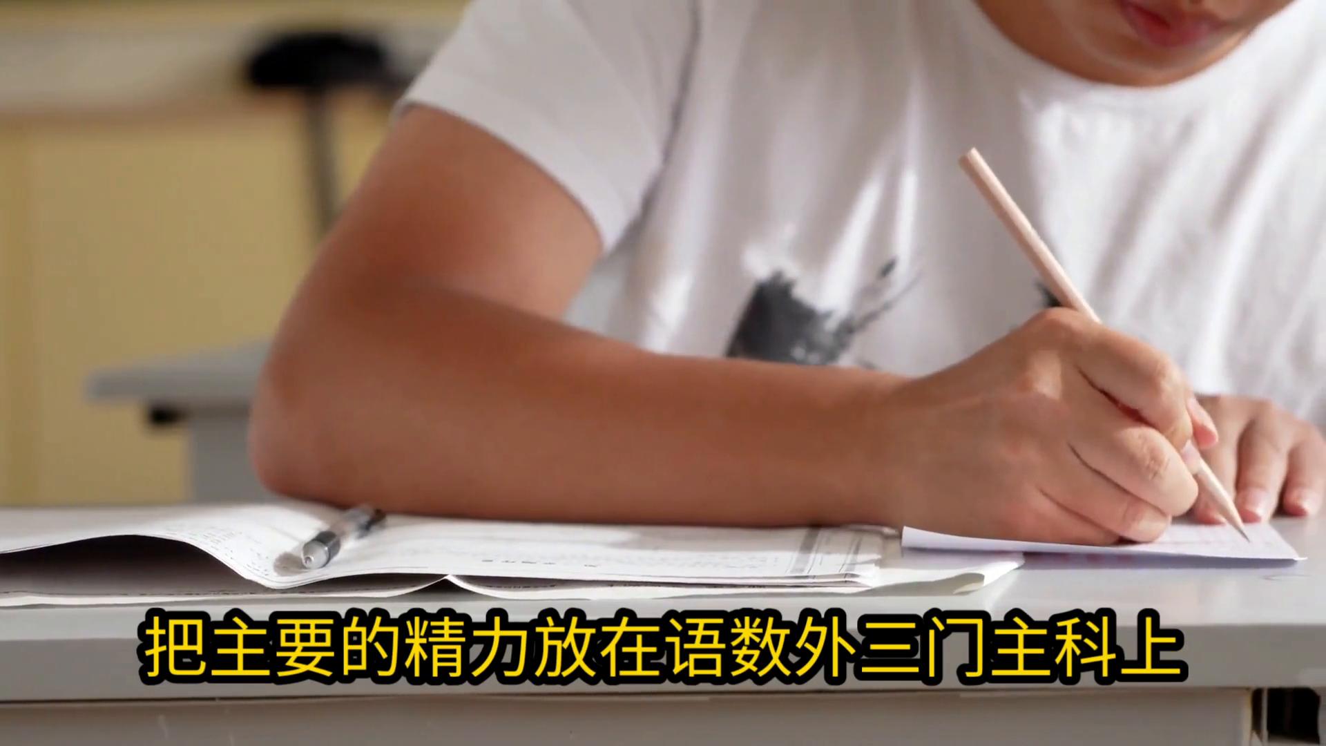 2026年高考倒计时100天,用好SMART原则实现提分梦想