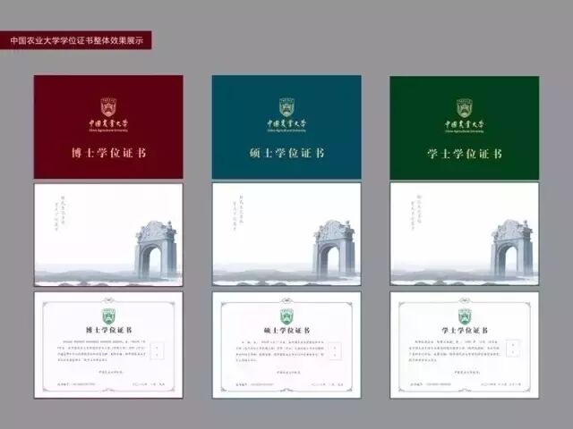 大学学位证改版,高校争奇斗艳,哪个设计最好看?