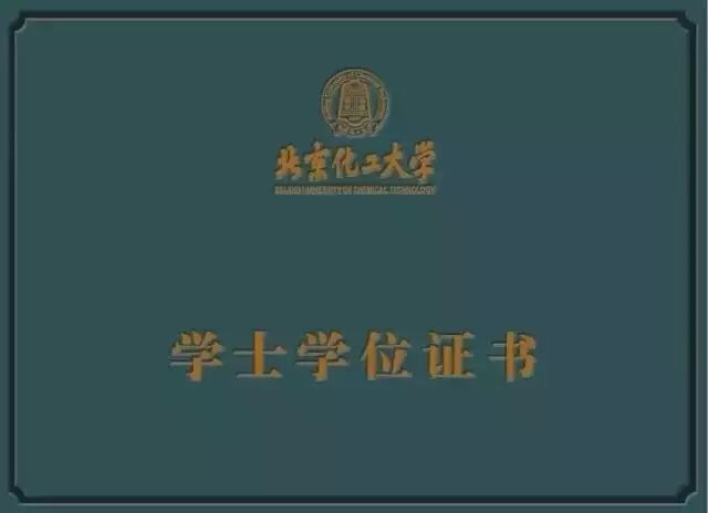 大学学位证改版,高校争奇斗艳,哪个设计最好看?