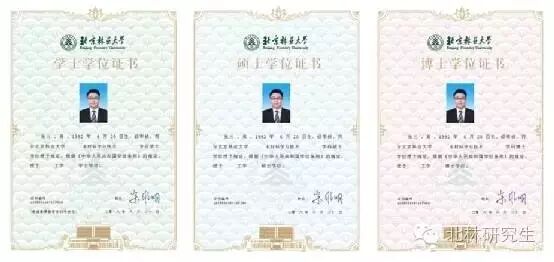 大学学位证改版,高校争奇斗艳,哪个设计最好看?