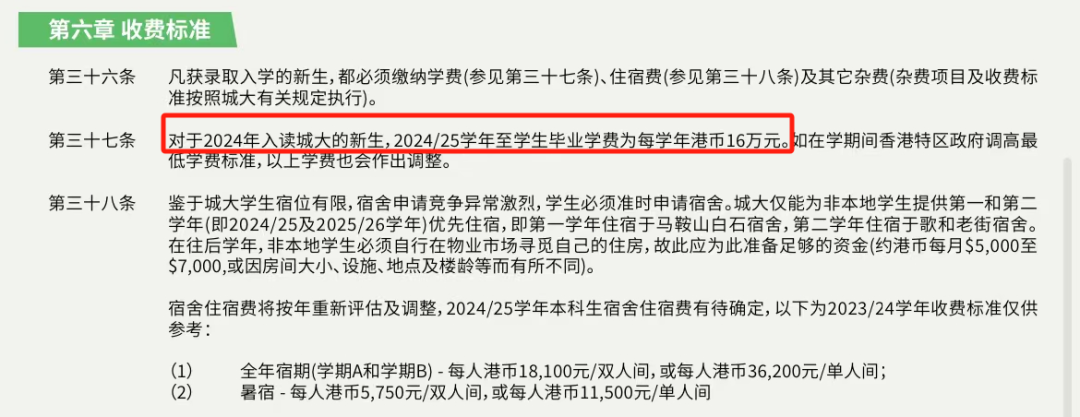 大学学费有多贵?盘点2024年部分高校最贵专业,四年超百万