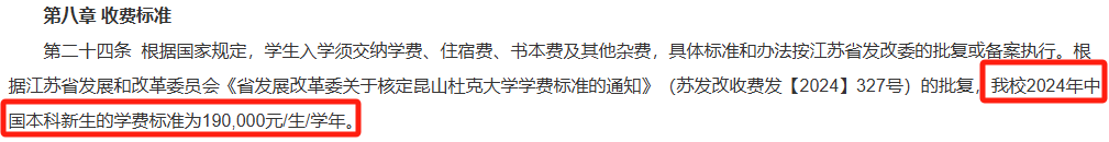 大学学费有多贵?盘点2024年部分高校最贵专业,四年超百万