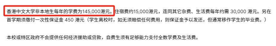 大学学费有多贵?盘点2024年部分高校最贵专业,四年超百万