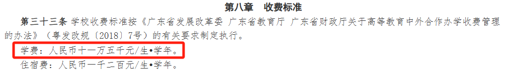大学学费有多贵?盘点2024年部分高校最贵专业,四年超百万