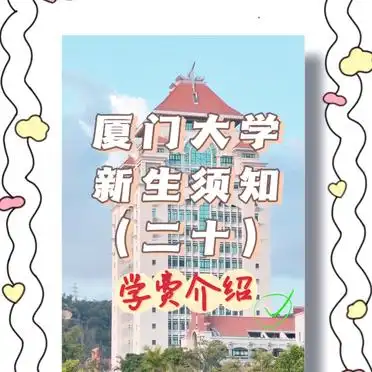 大学学费缴纳指南：各专业收费标准及住宿费详情速看