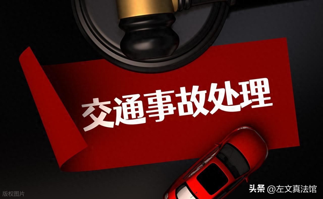 交通事故处理：交通违章处罚依据及扣留驾驶证期限折抵规定解读