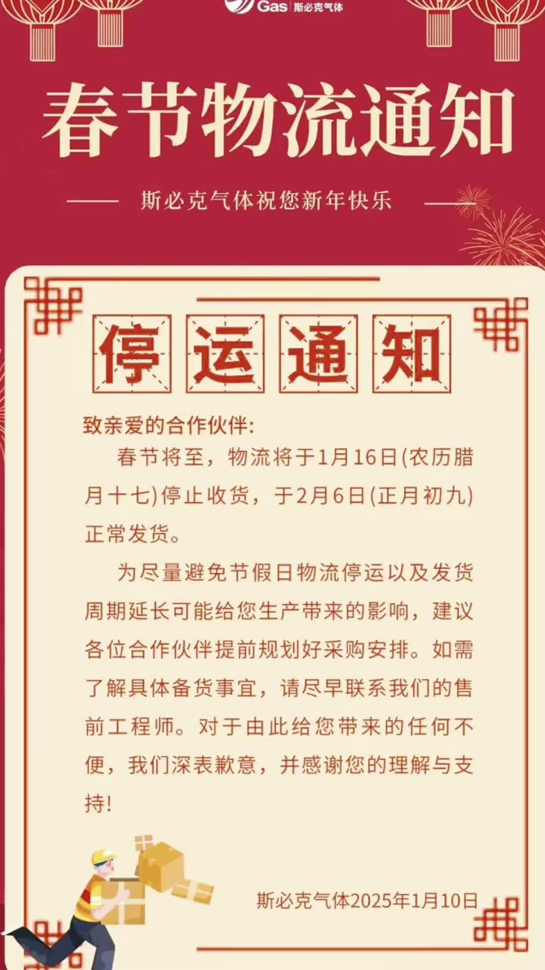 春节快递不停运!四大快递不加价,顺丰等加钱保障运力