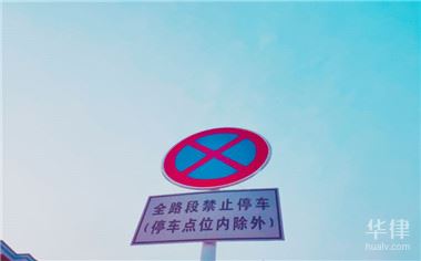 交通违章处理期限及查询系统介绍，违章后多久该处理要清楚