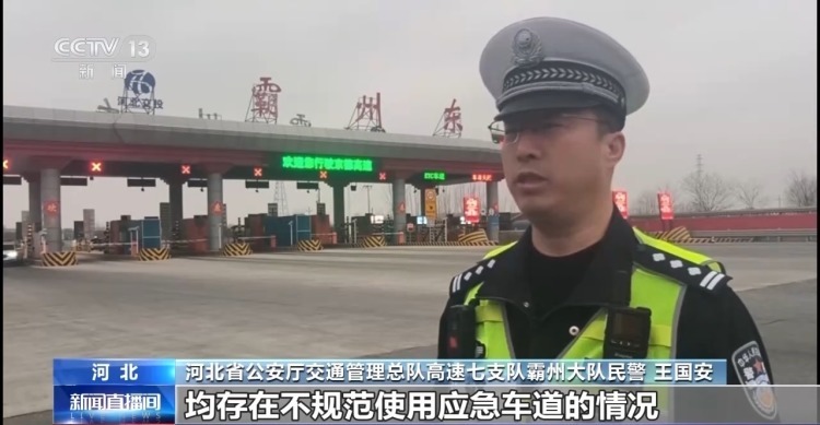 春运返程遇拥堵,私家车占应急车道行驶,举报违法有啥后果?