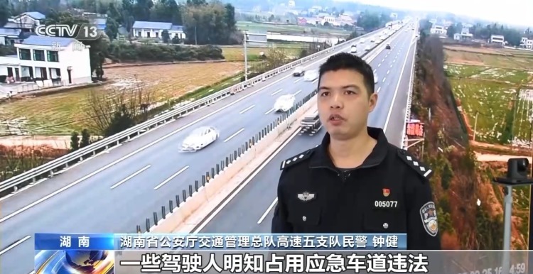 春运返程遇拥堵,私家车占应急车道行驶,举报违法有啥后果?