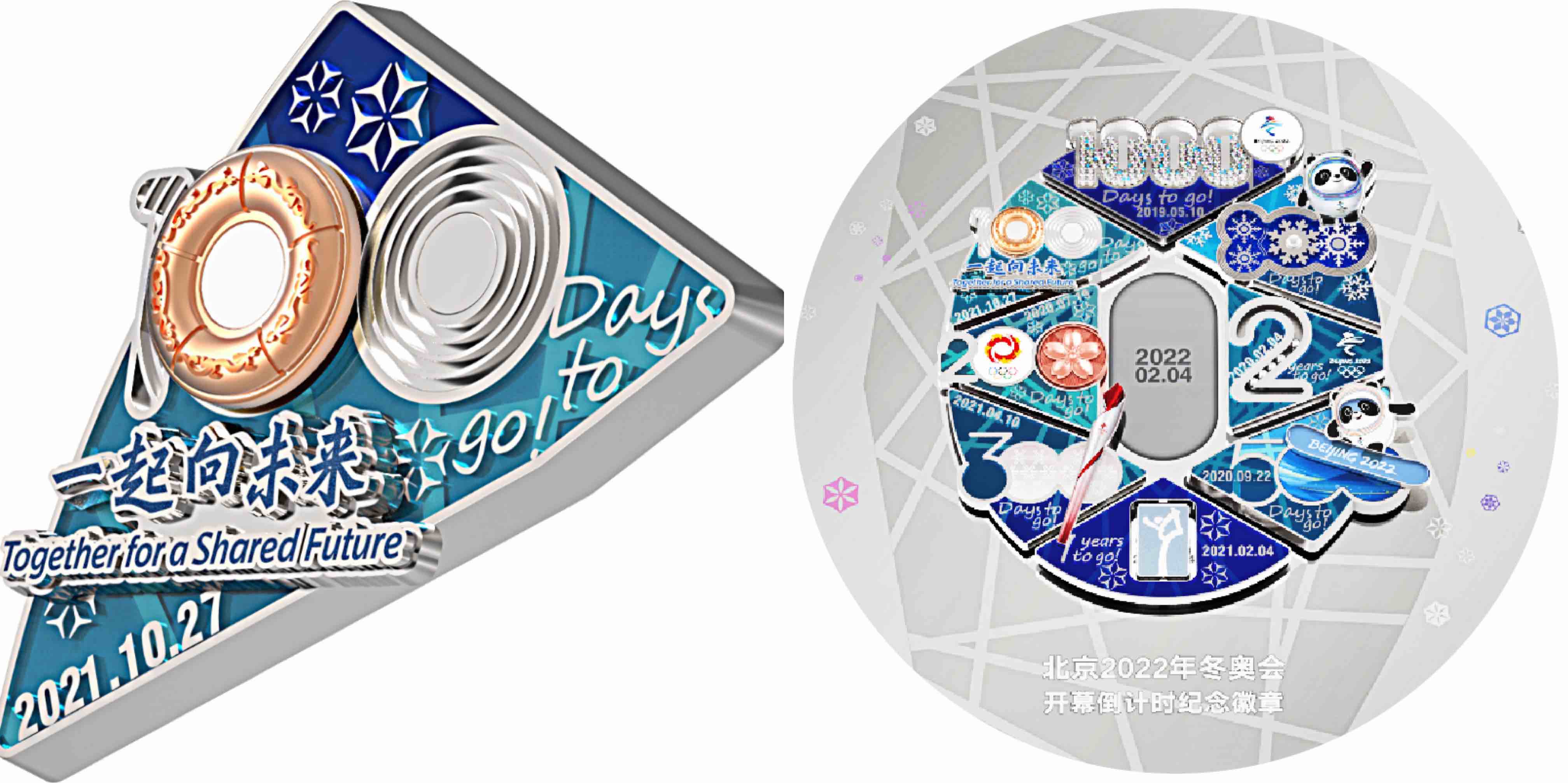 北京冬奥会特许商品订货会举办,多款含冬奥会会徽商品亮相