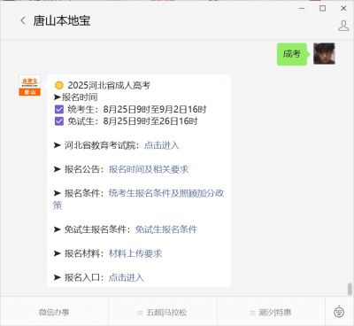 2025年河北成人高考加分材料上传要求及注意事项