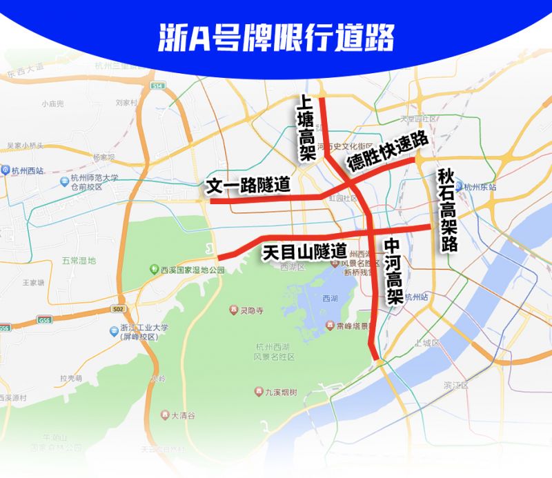 2026年杭州外地及本地小型客车限号限行规则及相关提醒