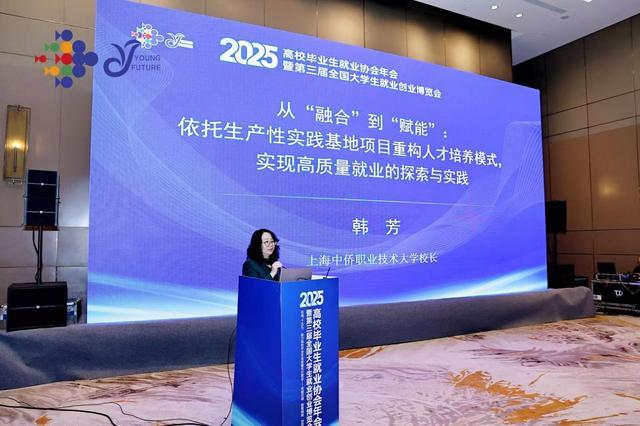 2025 年会聚焦大学生就业,工业互联网创新行业产教融合共同体启动