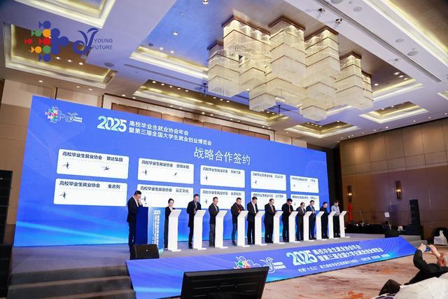 2025 年会聚焦大学生就业,工业互联网创新行业产教融合共同体启动