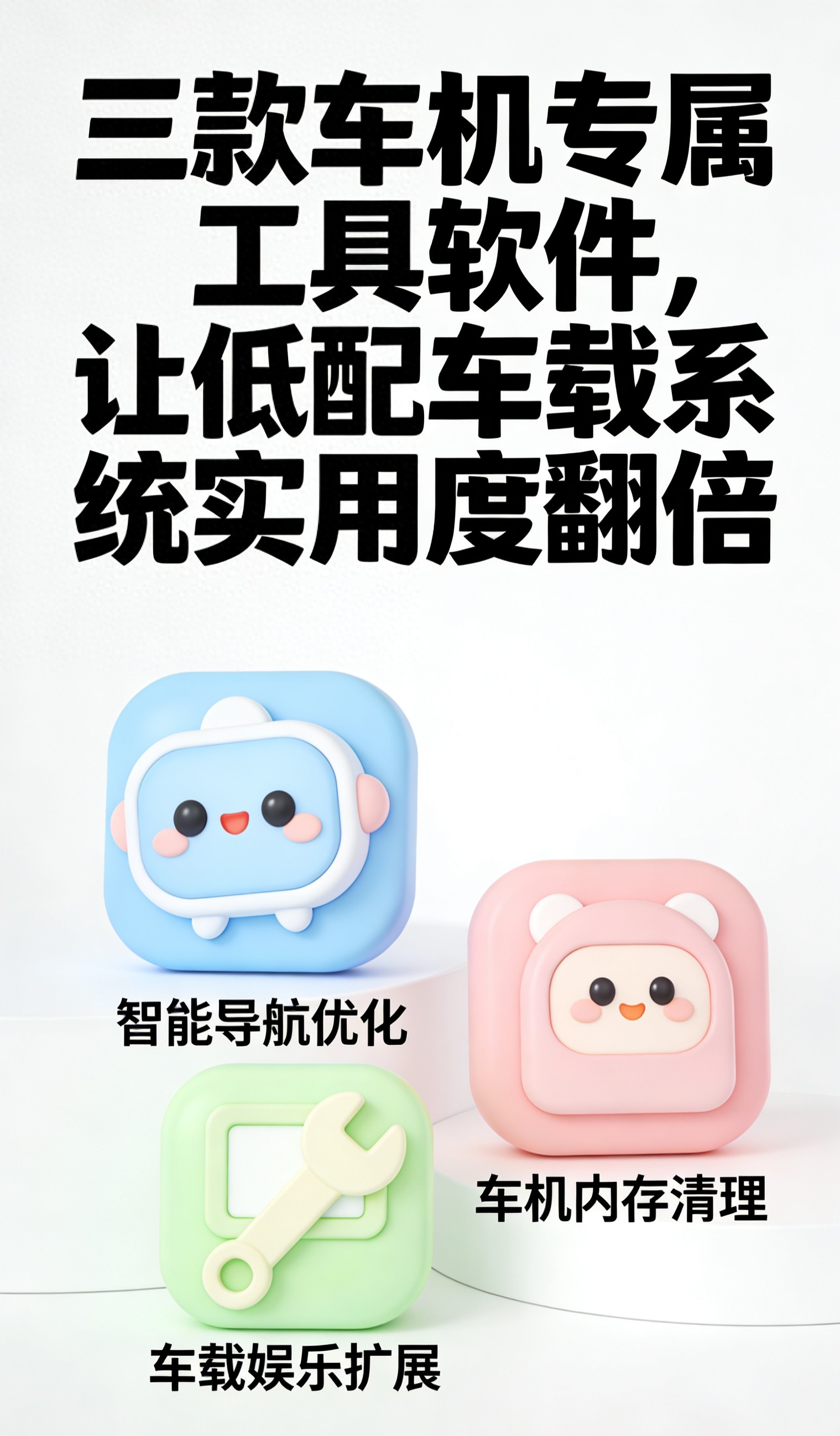 三款车机软件补齐核心功能，高德地图车机版高速精准导航