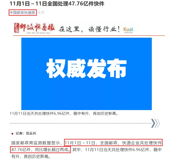 今年快递业务旺季自11月初至春节前夕，国家邮政局发布应对措施
