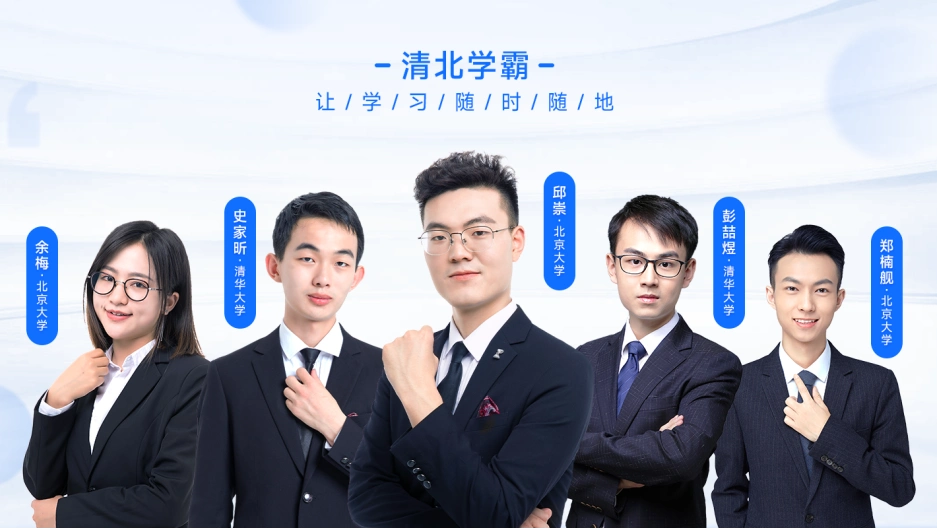 高三二轮复习关键期！清北分层学习法助你突破瓶颈