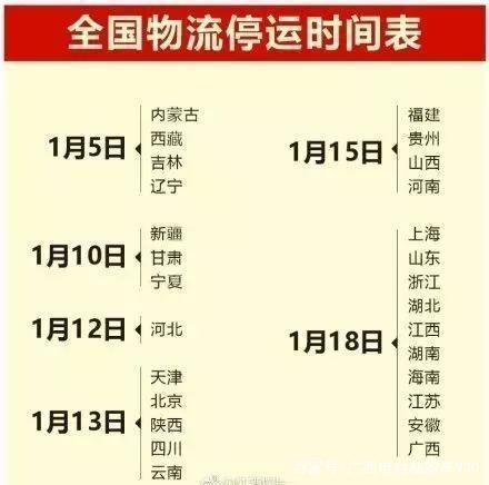 网传上海等地1月18日快递停运？快递公司回应不实
