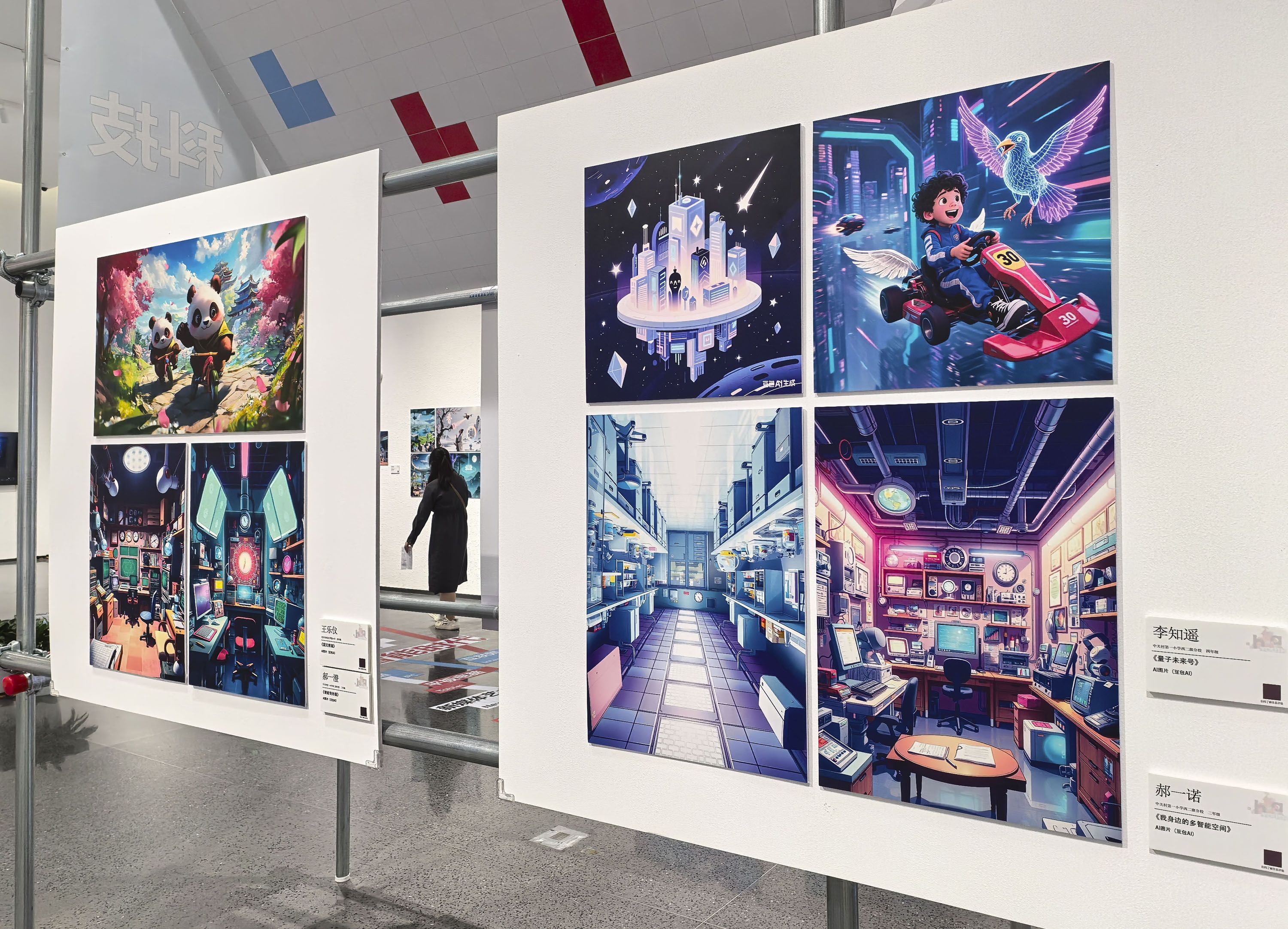 2025大学生AI艺术季开幕,多主题单元成果展示