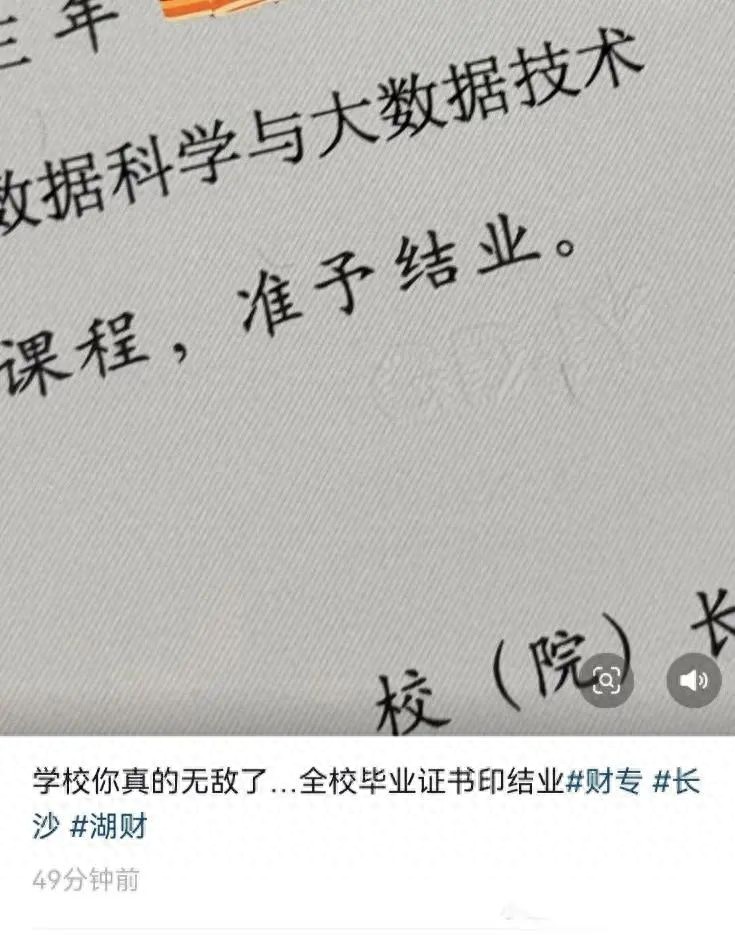 湖南财政经济学院毕业证印结业引关注，已重印并发放给学生