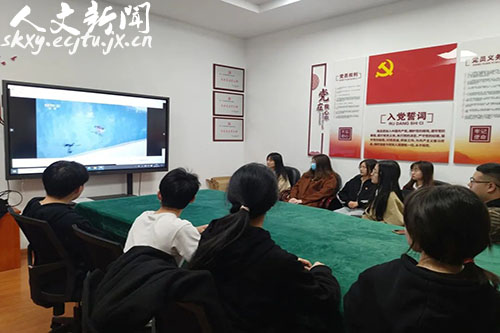 人文学院学生党支部观看冬奥纪录片大约在冬季谈感受