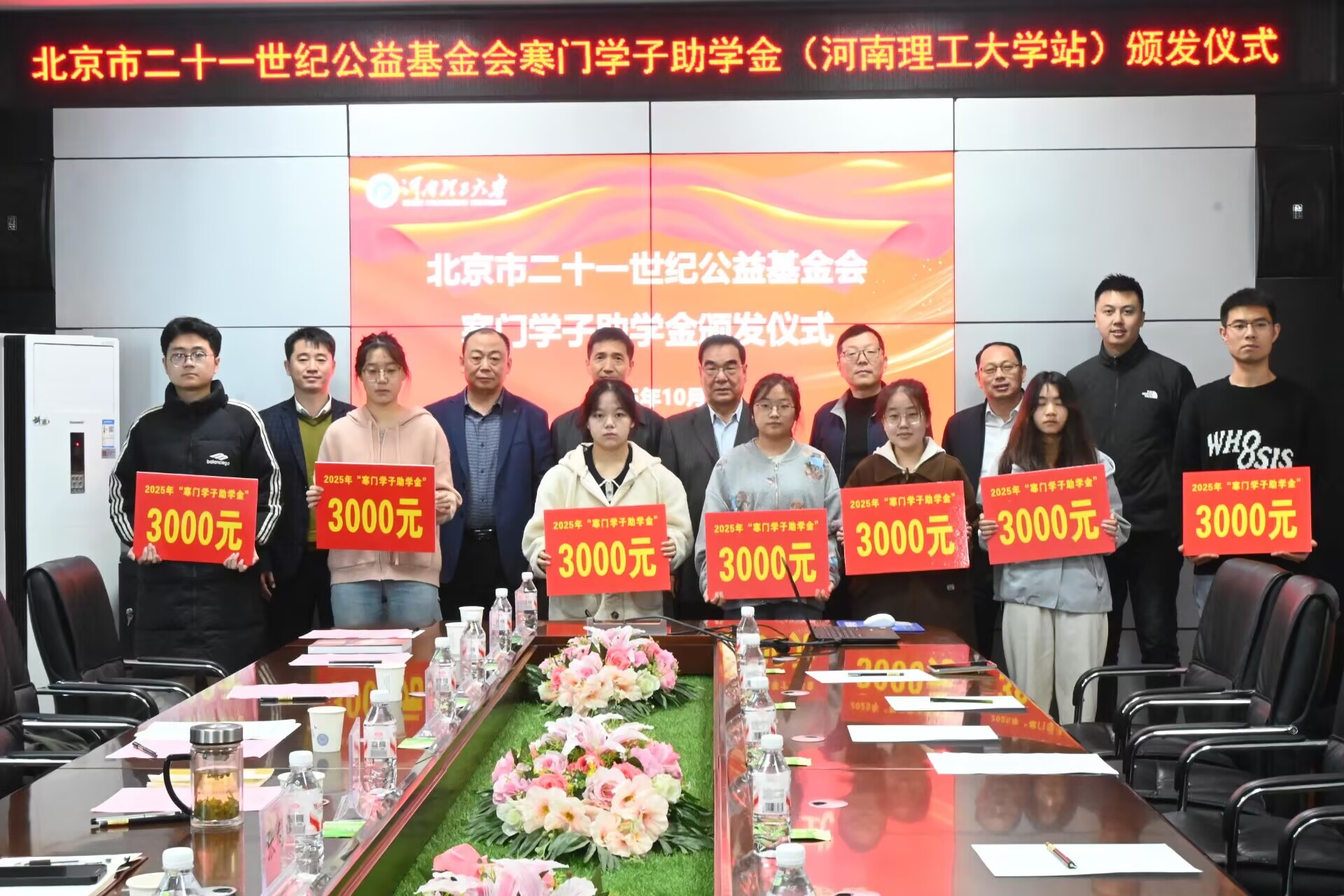 河南理工大学站!寒门学子获大学助学金,爱心满满暖人心