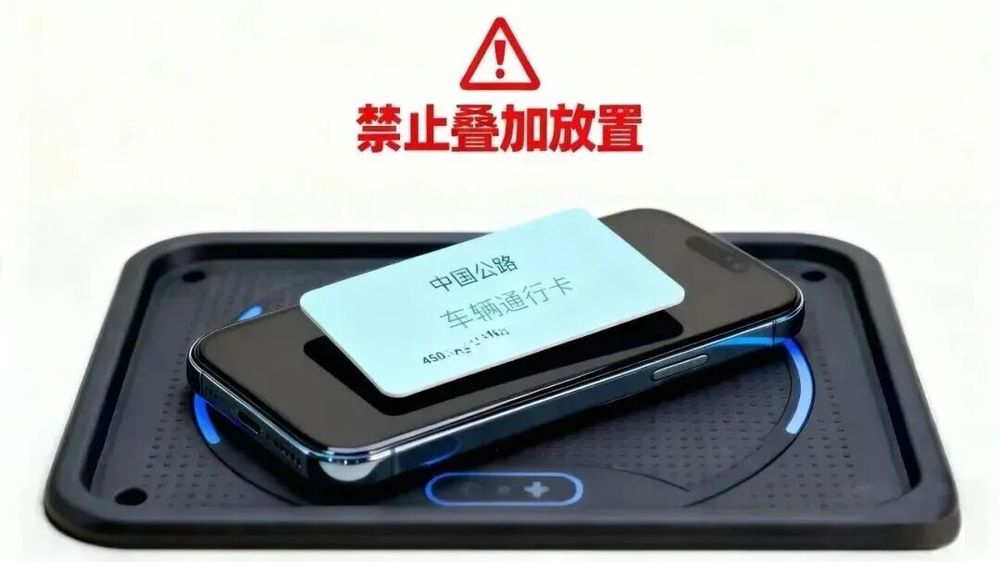 高速收费CPC卡车内爆炸,无线充电竟成元凶?