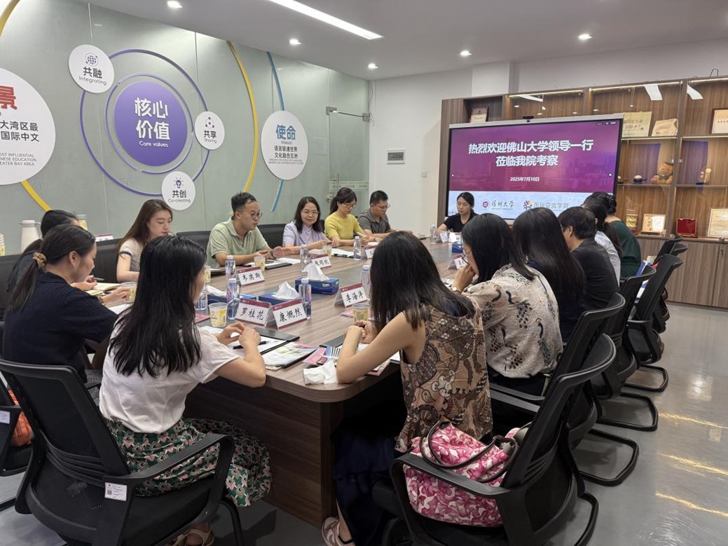 佛山大学国际交流学院到访深大,共探国际化办学合作之路
