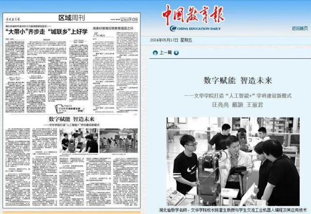 新技术冲击下,看各地高校如何推进‘新文科建设’及AI赋能文科